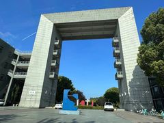 -同济大学(嘉定校区)