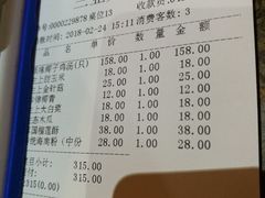账单-龙泉人椰子鸡.糟粕醋.海南菜(三亚旗舰店)