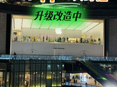 -Apple零售店(天环广场店)