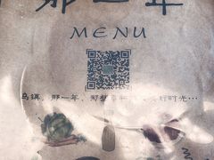 -乌镇那一年小院主题餐厅(甘泉西路店)