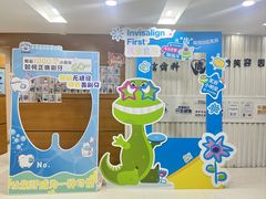 -永信齿科·永恩口腔门诊部(浦东新区店)