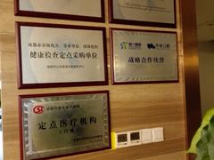 -第一健康体检中心(高新分院)