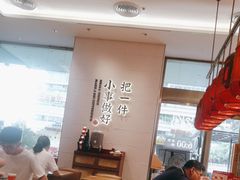 -遇见小面(碧桂园总部店)