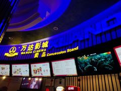 -万达影城(经区九龙城店)