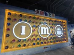 -m豆巧克力世界(上海世茂广场店)