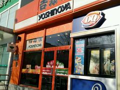 门面-吉野家(学院路店)