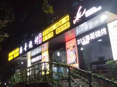 -传奇龙虾·烤牛肉