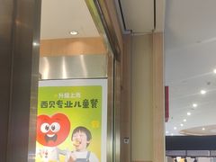 -西贝(龙华天虹购物中心店)