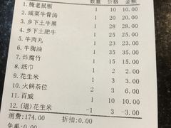 -营记牛肉火锅·大埔客家菜(上梅林店)