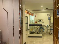 -中泽口腔(台江店)