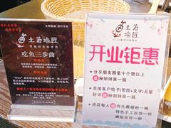 -土著渔匠·养生蝴蝶鱼(香樟路店)