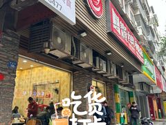 -圆宝台湾小吃(迎津街店)