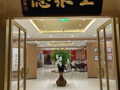 -全聚德(上海首店浦东店)