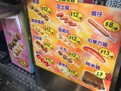 菜单-利强记北角鸡蛋仔(弥敦道店 )