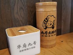 -华府九号海鲜烧烤大排档(龙域店)