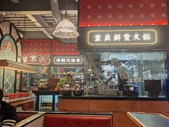 -廖掌柜·重庆鲜货火锅(上海首店)