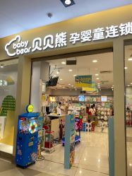 -贝贝熊(武汉印象城店)