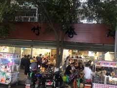 门面-黑竹香鸡(营和巷店)