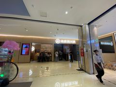 -海底捞火锅(方圆荟店)