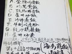 菜单-胜利茶餐室