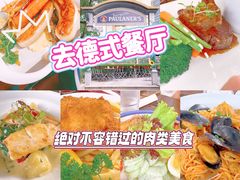 -宝莱纳餐厅(滨江店)