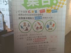 -宜家·瑞典风味餐厅(天津东丽商场店)