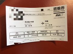 -中部国际机场