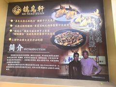 -鸽鸟轩(石岐店)