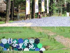 -牛鱼嘴原始生态风景区