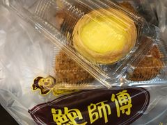 -鲍师傅糕点(江苏路店)