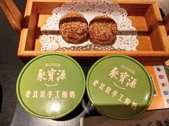 -聚宝源(什刹海·鼓楼店)