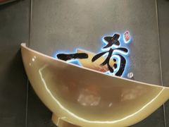 -一肴·牛肉粿条(深圳湾睿印店)