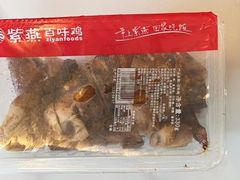 -紫燕百味鸡(曲沃店)