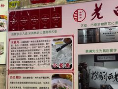 -老西关濑粉(文明路店)