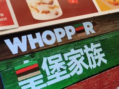 -汉堡王(长沙枫林三路店)