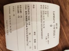 账单-LUNEURS月乐诗 冰淇淋咖啡(环贸店)