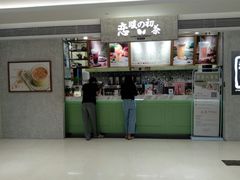 -恋暖初茶(万菱汇店)