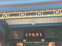 -张学良旧居陈列馆