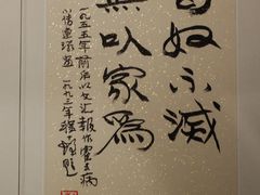 程十发·行书霍去病名言-程十发艺术馆