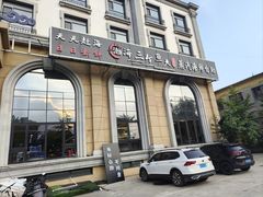 -四海蒸鲜蒸汽海鲜自助(北戴河店)