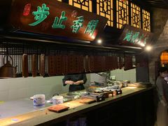 大堂-绿茶餐厅(松江万达店)