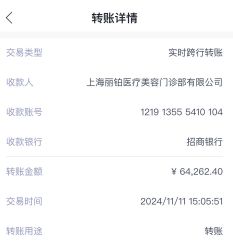 -SKINIST丽铂医疗美容