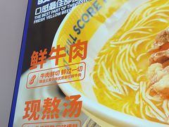 -粉小主·贵州酸汤牛肉粉(南京仙林金鹰店)