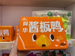 -郴州特产舜华临武鸭(郴州西站店)