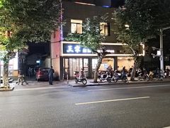 -王家厨房(新华路店)