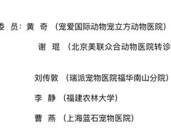-美联众合动物医院·24h转诊中心