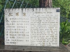 -红螺寺