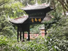 -峨眉山风景名胜区