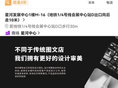 -NICE PRINT 奈印(会展中心店)