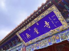 -大召寺明清一条街